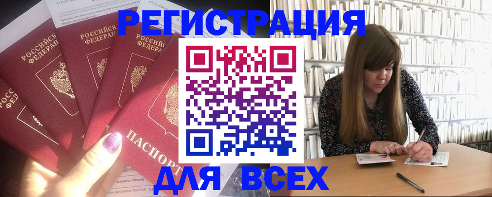 временная регистрация законно в Оленегорске