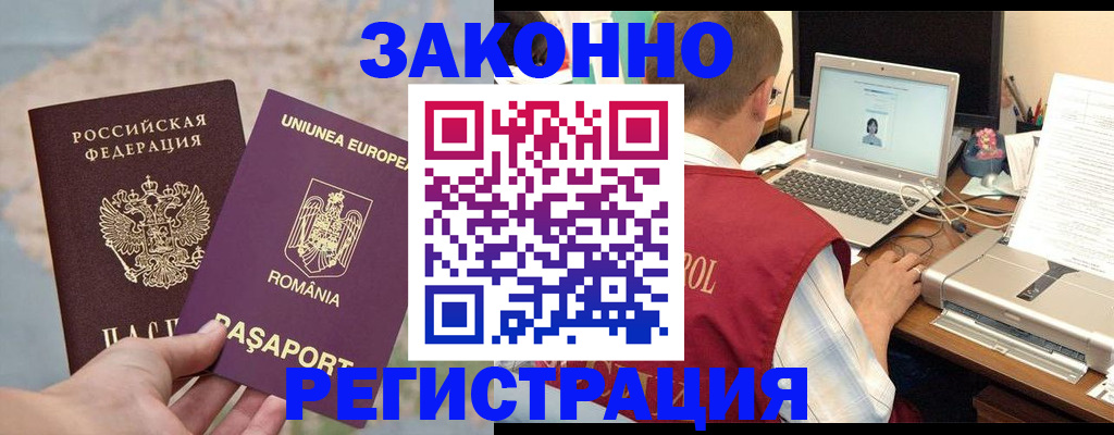 временная регистрация в квартире в Оленегорске