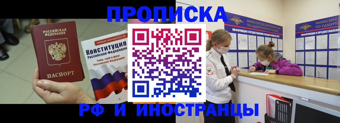 временная регистрация в Оленегорске