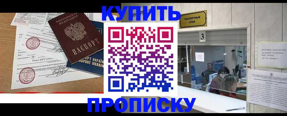 временная регистрация надежно в Оленегорске