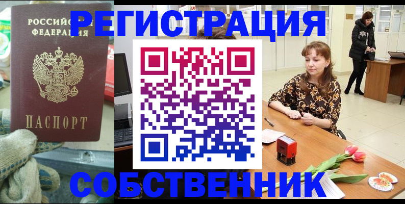временная регистрация в Оленегорске
