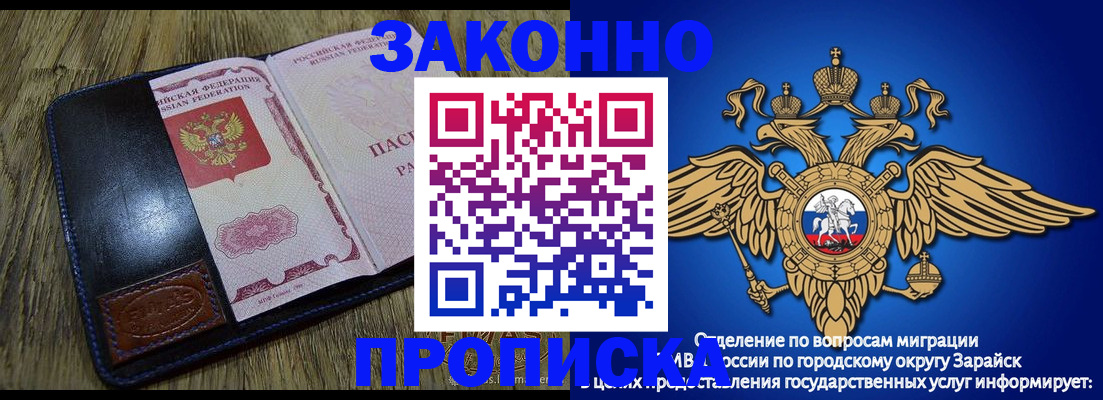 прописка в квартире в Оленегорске